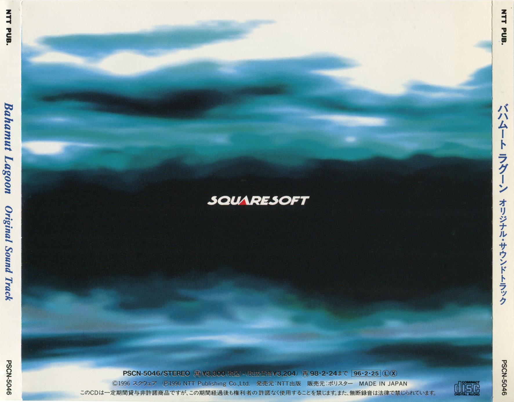 Bahamut Lagoon Original Sound Track (1996) MP3 - Download Bahamut Lagoon  Original Sound Track (1996) Soundtracks for FREE!